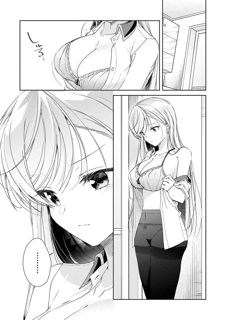 一式さんは恋を知りたい。 （10）
