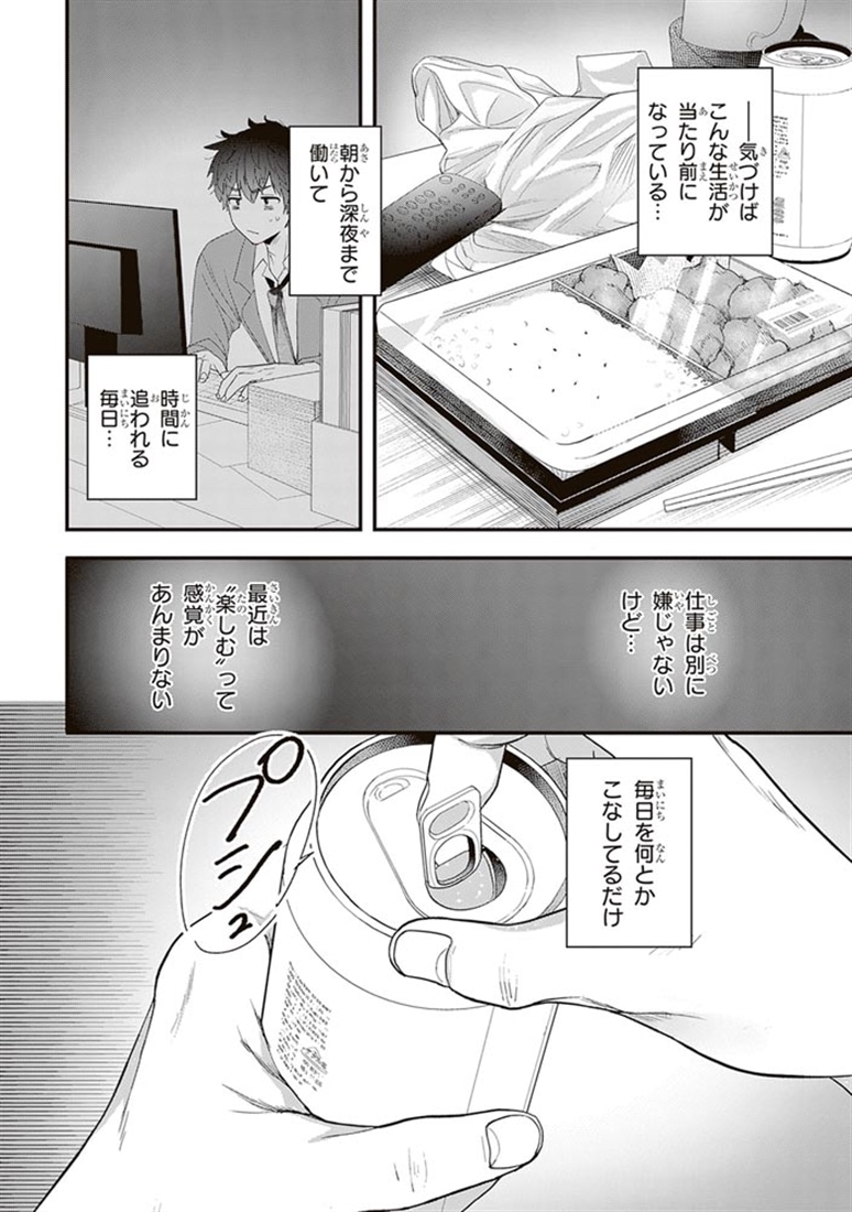 あそんじゃいけないトイボックス　1