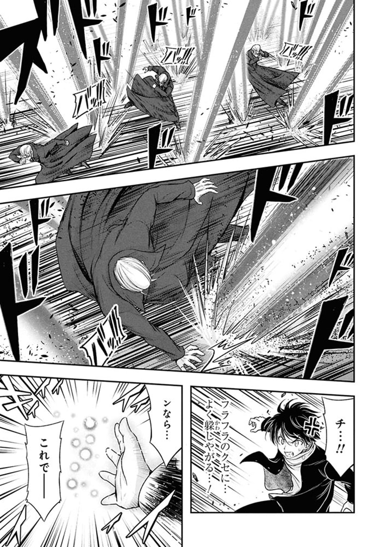 最期の願いに月が泣く　（2）