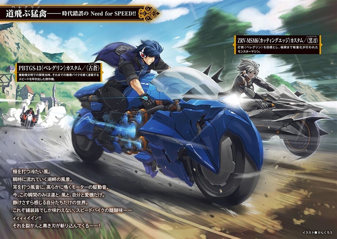 ソード・ワールド2.5冒険譚＋データ集 魔動機が降る街で