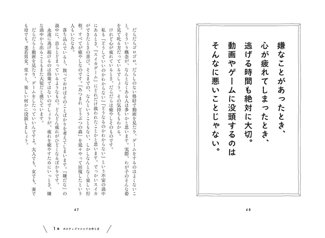 大人も子どもも、失敗したってええがん、ええがん ポンコツ母ちゃんのポジティブ語録