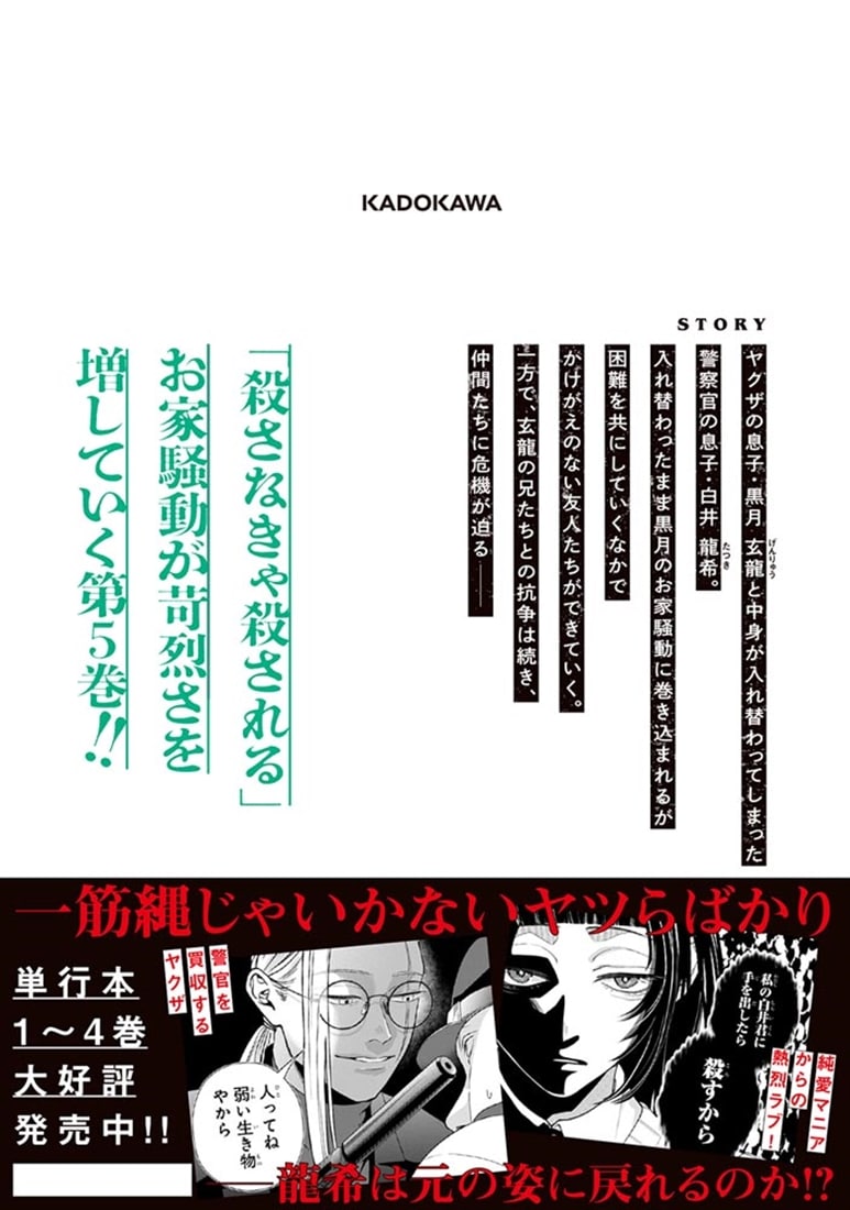 横浜アウトサイダーズ　５