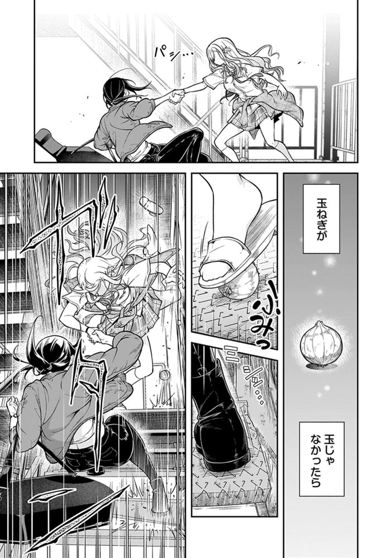 女子高生が、殺し屋と。1