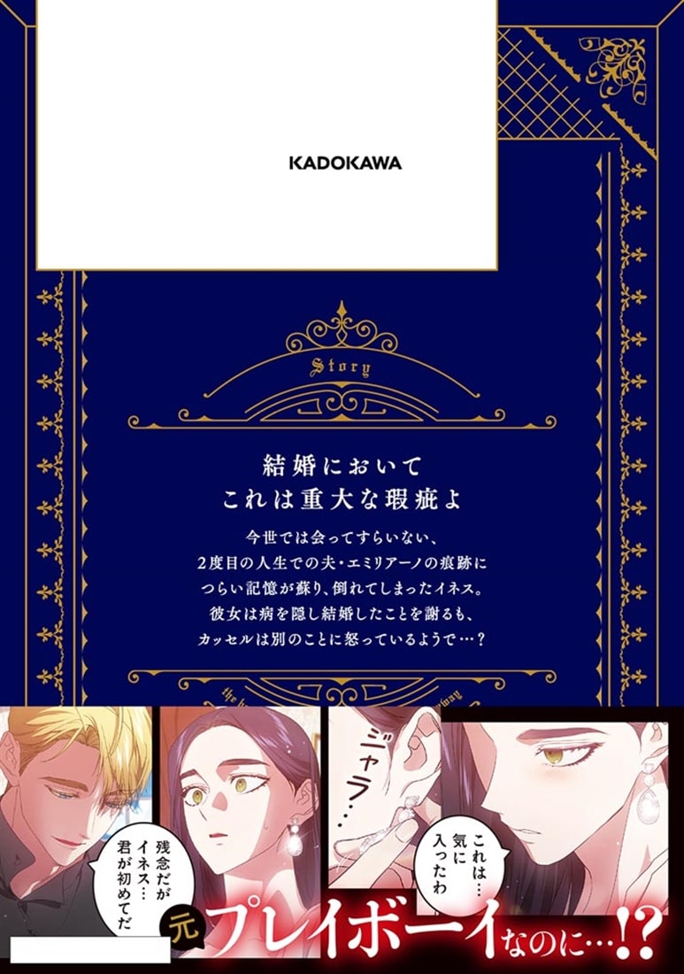 この結婚はどうせうまくいかない　5
