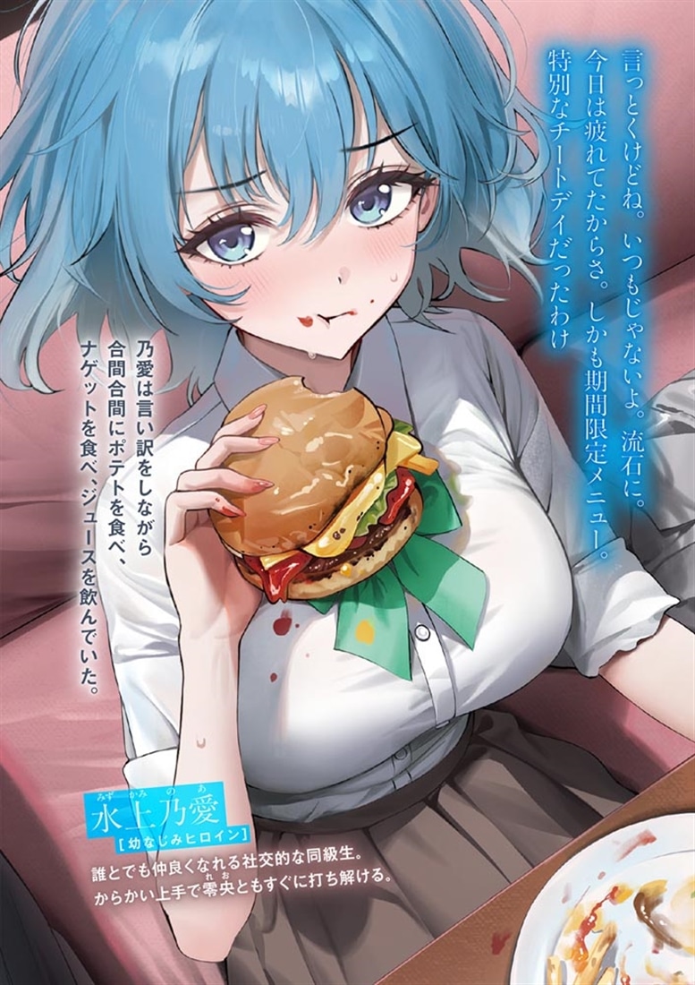 エロゲの鬱エンドからヒロイン達を救済したら２