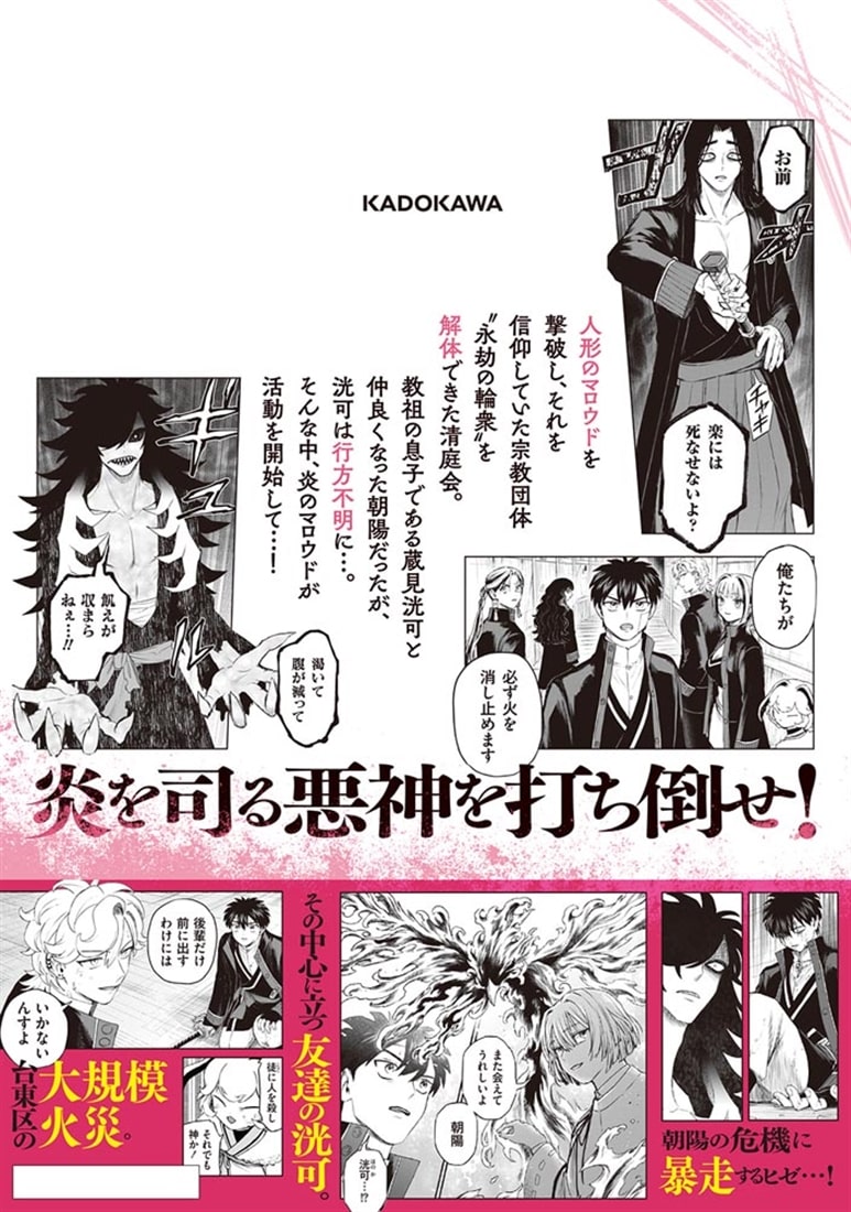 マロウドの國　３