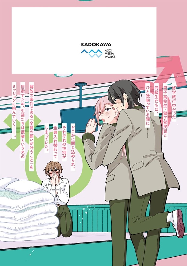 きみの願いが叶うまで 2