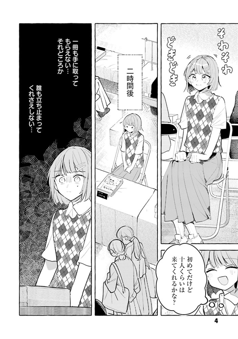 創る庭　１