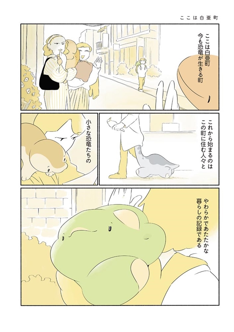 恐竜はじめました５