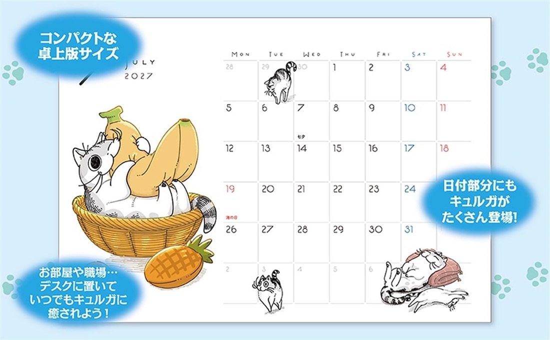 夜は猫といっしょ 2027 CALENDAR 卓上版