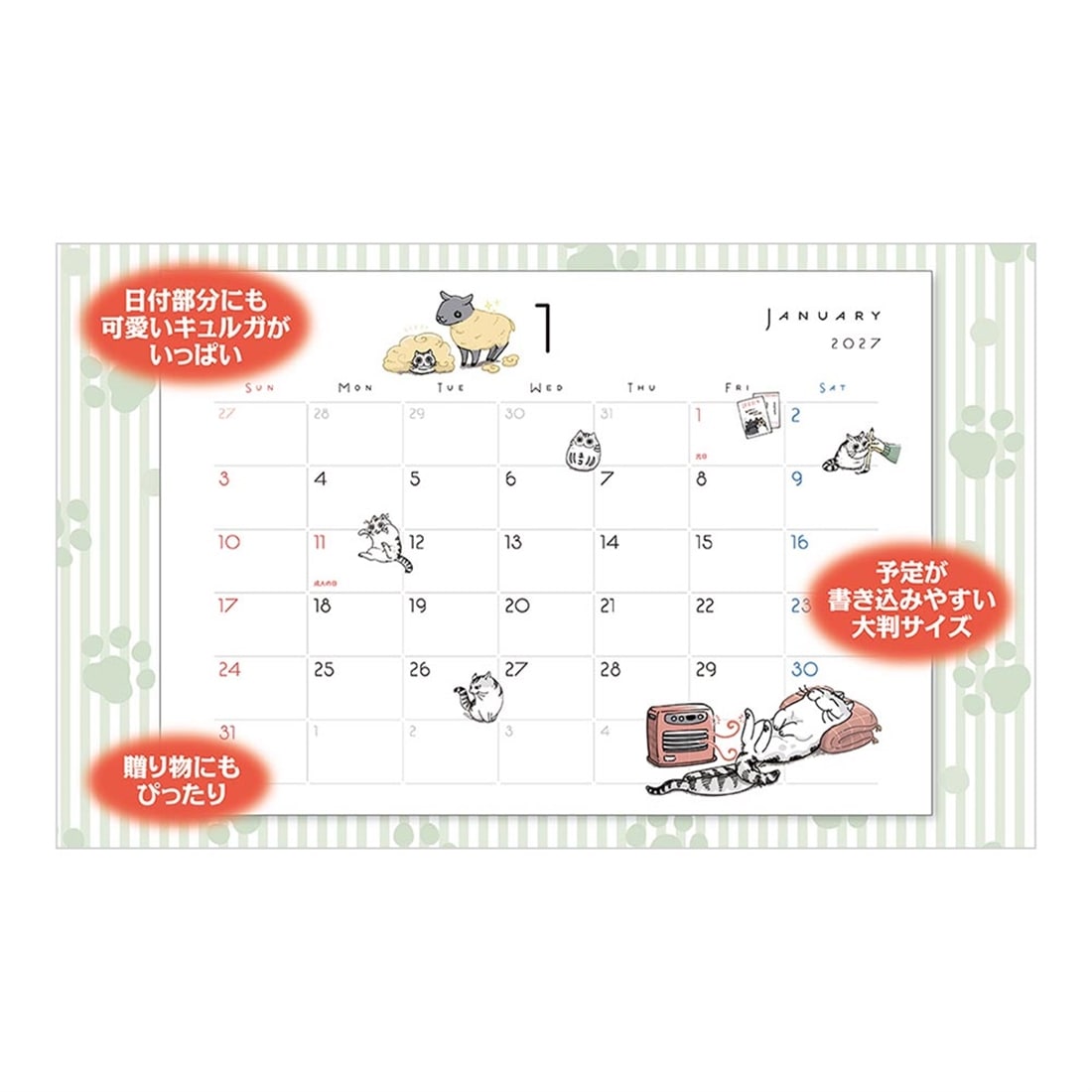 夜は猫といっしょ 2027 CALENDAR