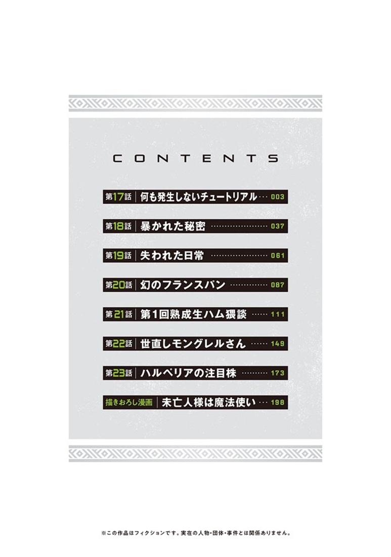 バスタード・ソードマン 4