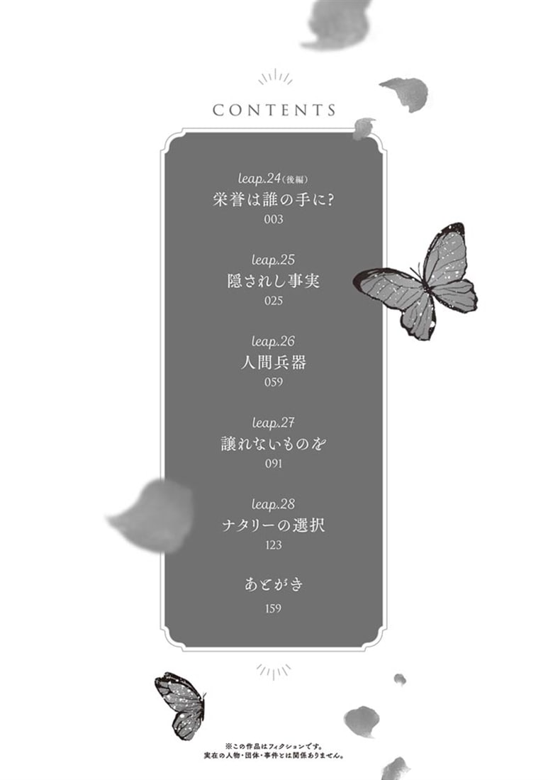 「死んでみろ」と言われたので死にました。 6