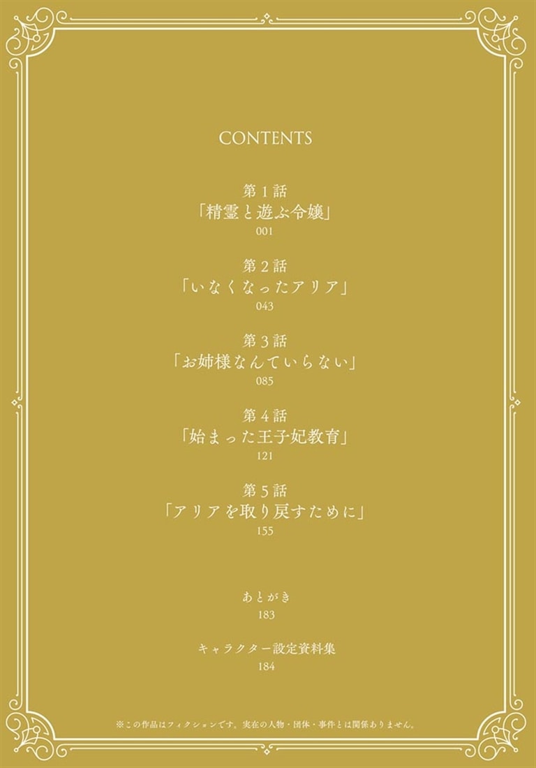 あなたたちに捨てられた私は、ようやく幸せになれそうです 1