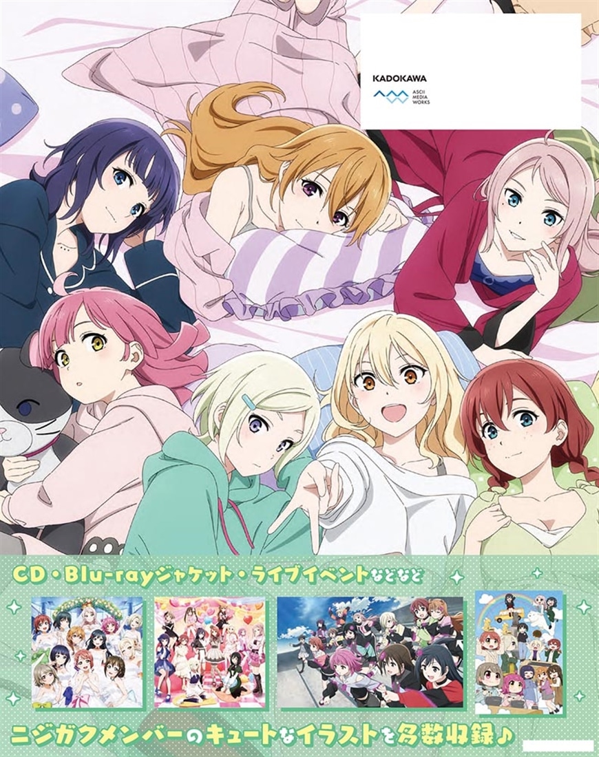 ラブライブ！虹ヶ咲学園スクールアイドル同好会Official Visual Collection III