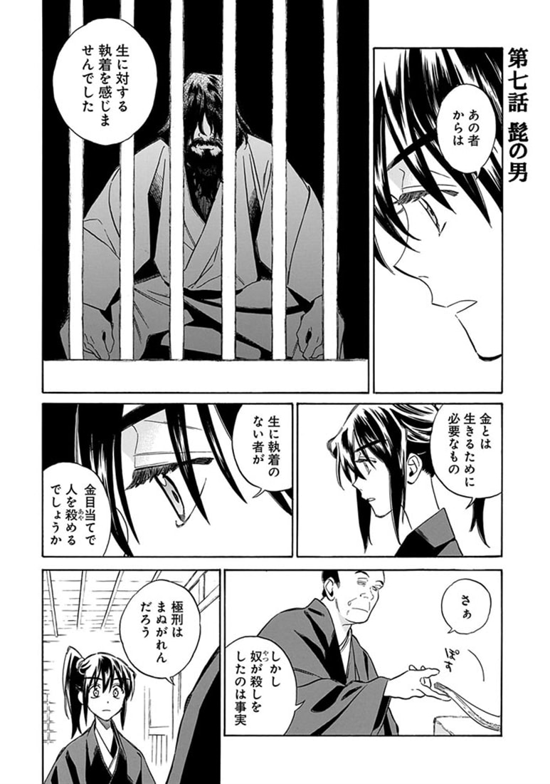 極楽にはまだ早い　二