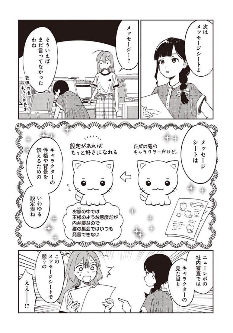 ファンシー革命　３