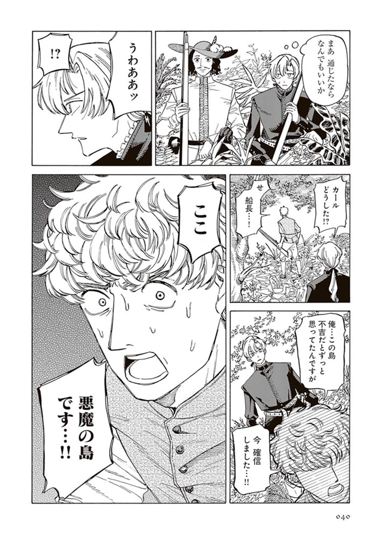 船長、問題ありません！ II