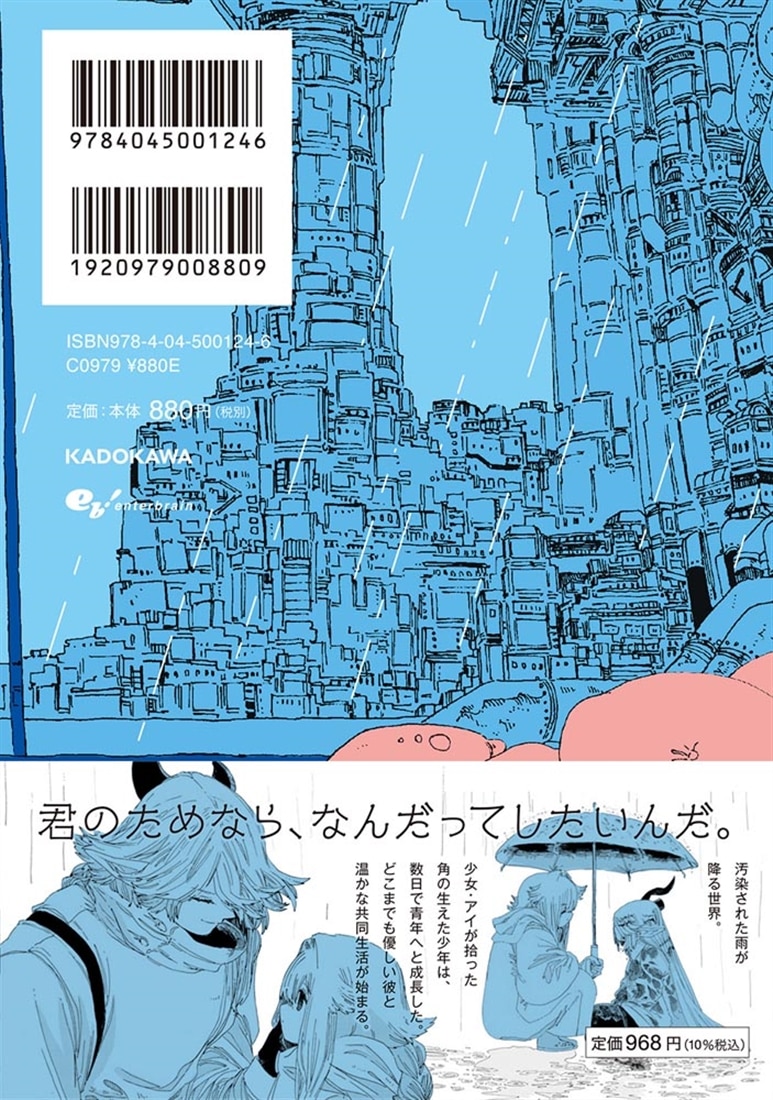 レインアパート
