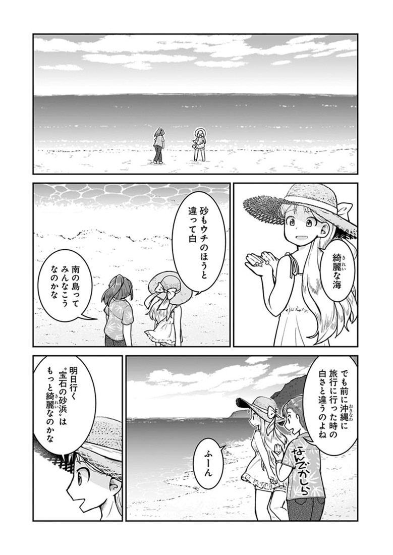 瑠璃の宝石 8
