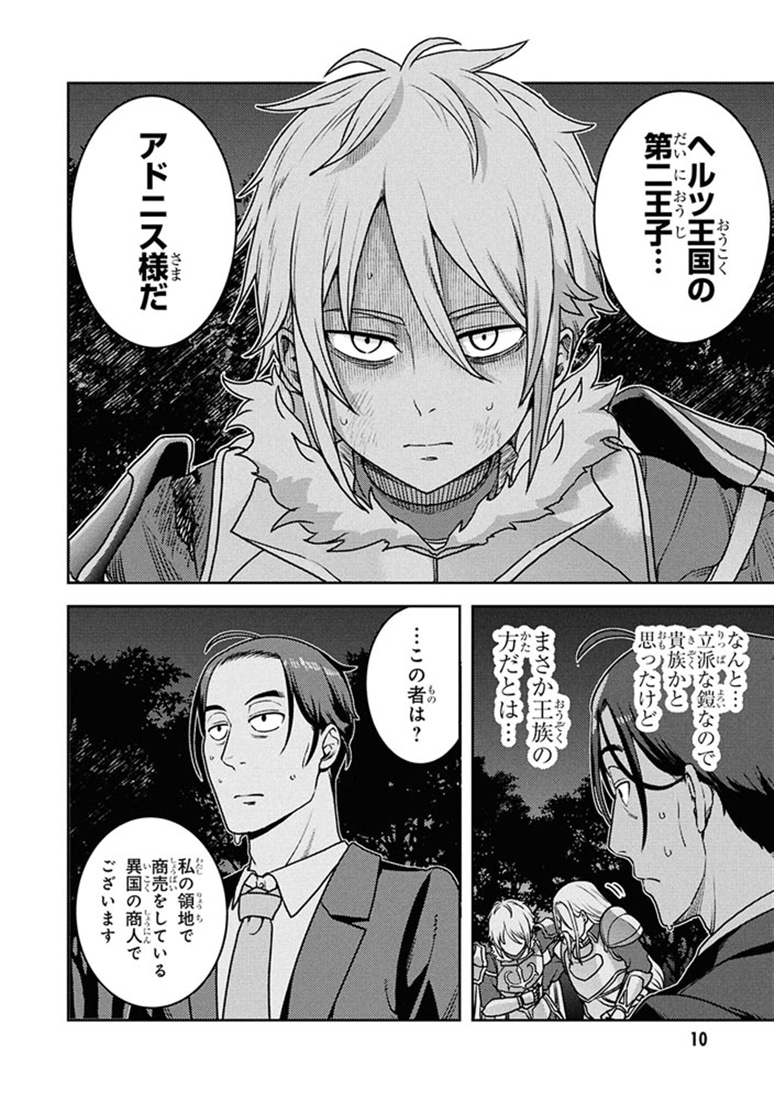 佐々木とピーちゃん　（６） 異世界でスローライフを楽しもうとしたら、現代で異能バトルに巻き込まれた件 ～魔法少女がアップを始めたようです～