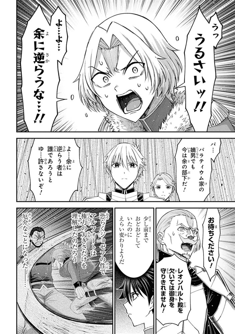 クロの戦記II　異世界転移した僕が最強なのはベッドの上だけのようです （6）