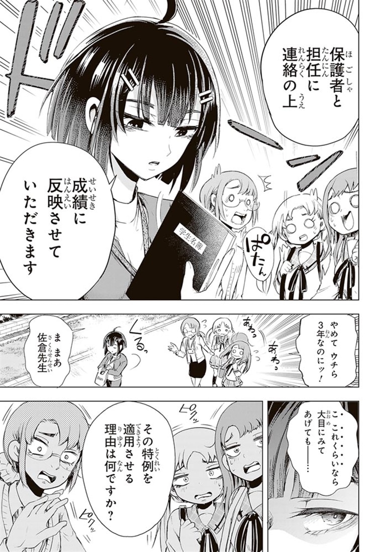 らぶぶいっ！　１