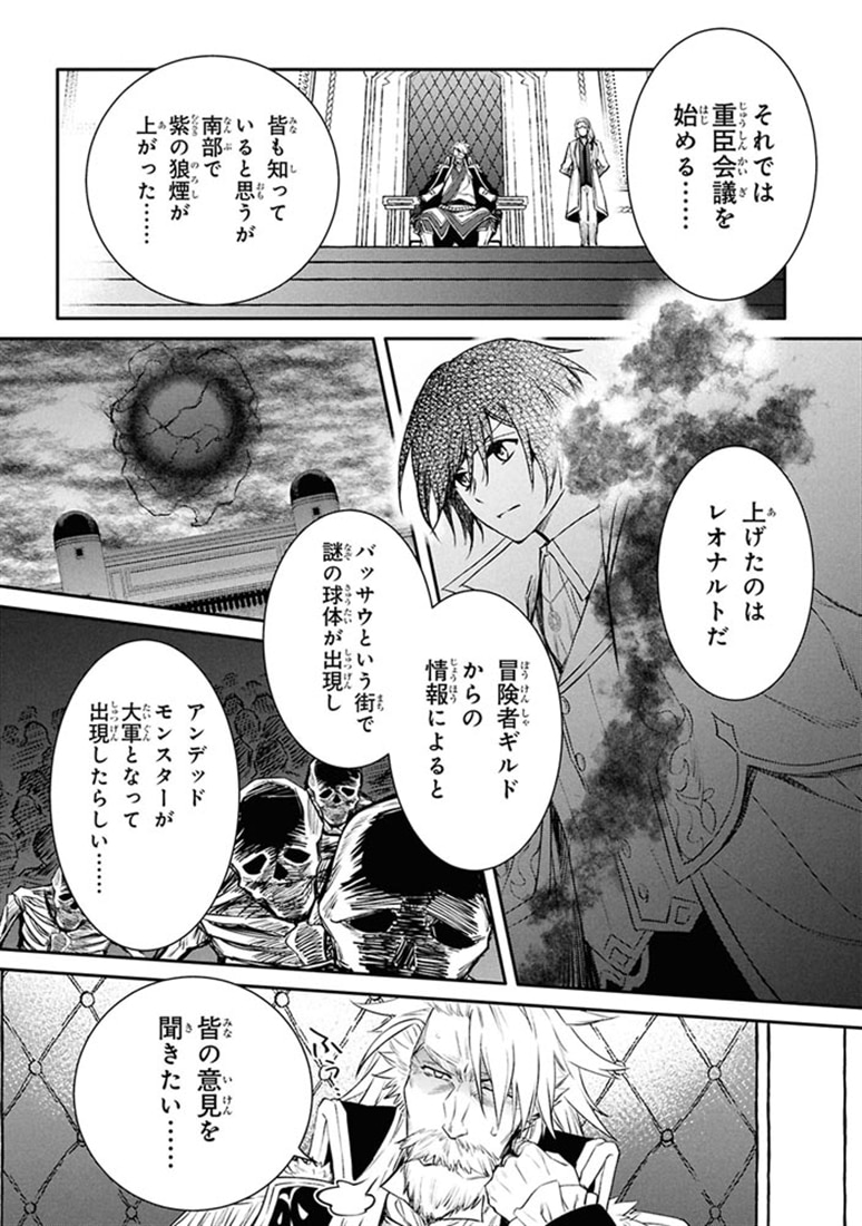 最強出涸らし皇子の暗躍帝位争い　（１０）