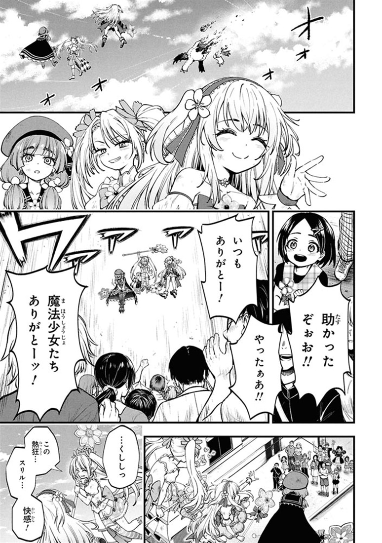 異世界魔法少女ラジカル☆ハルナ　１