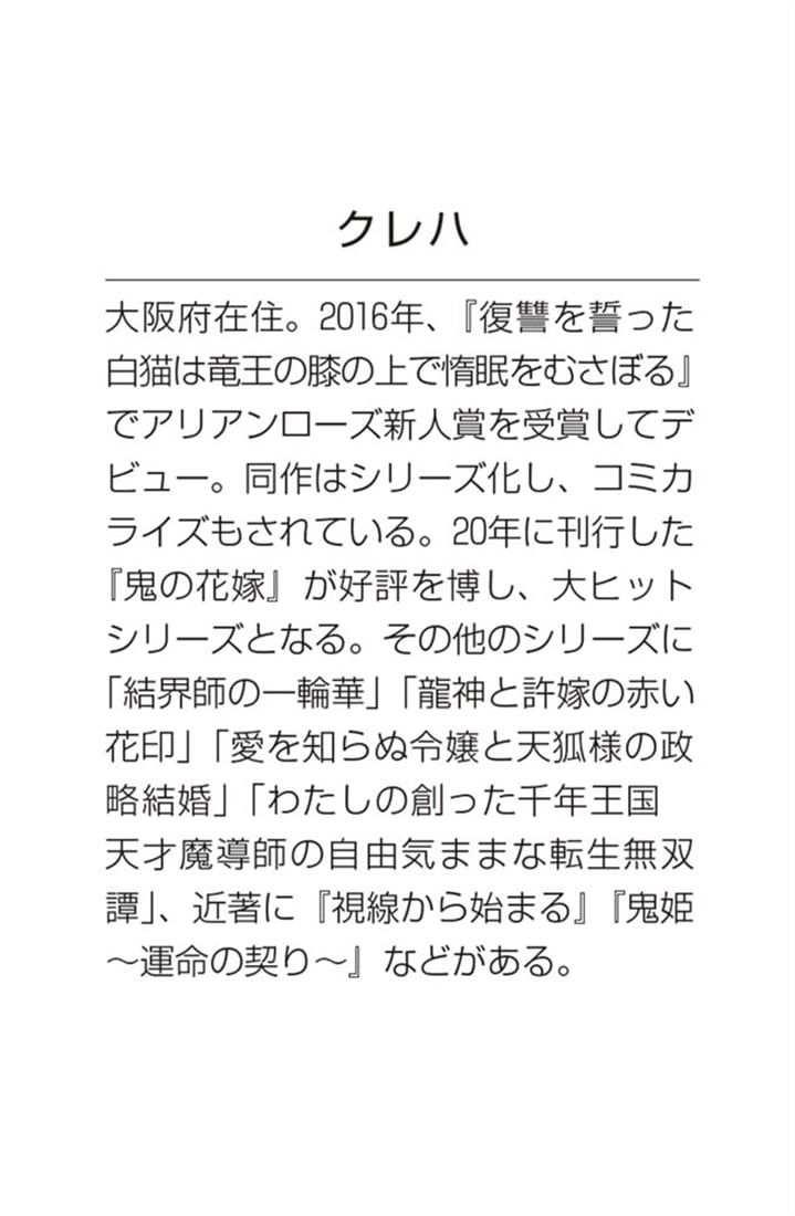 結界師の一輪華７