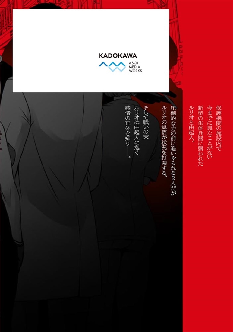 そしてヒーローと嘘を吐く３