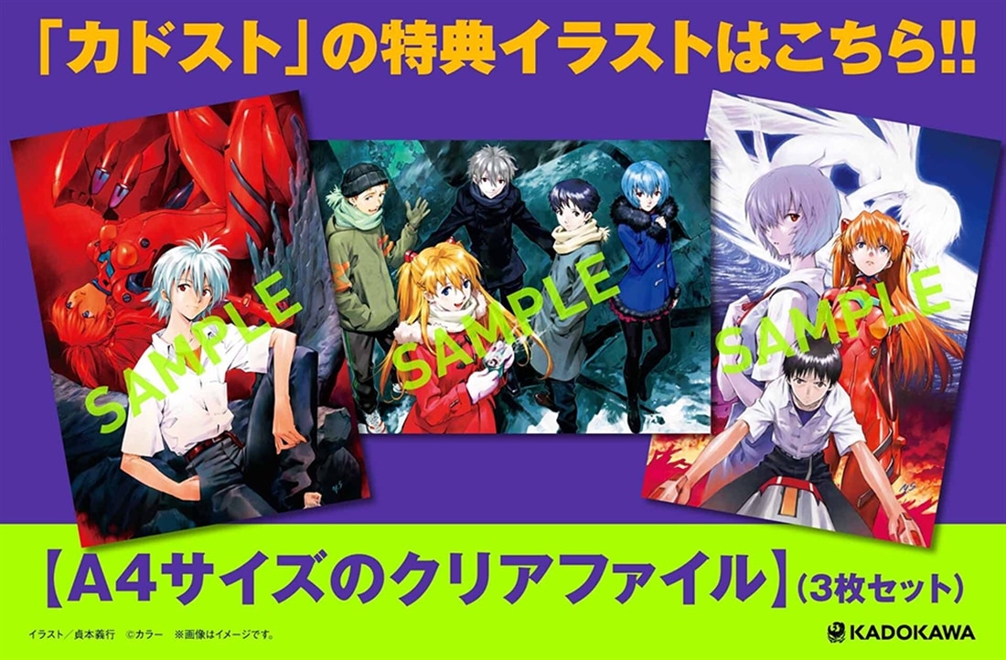 貞本義行画集 EVANGELION【限定版】