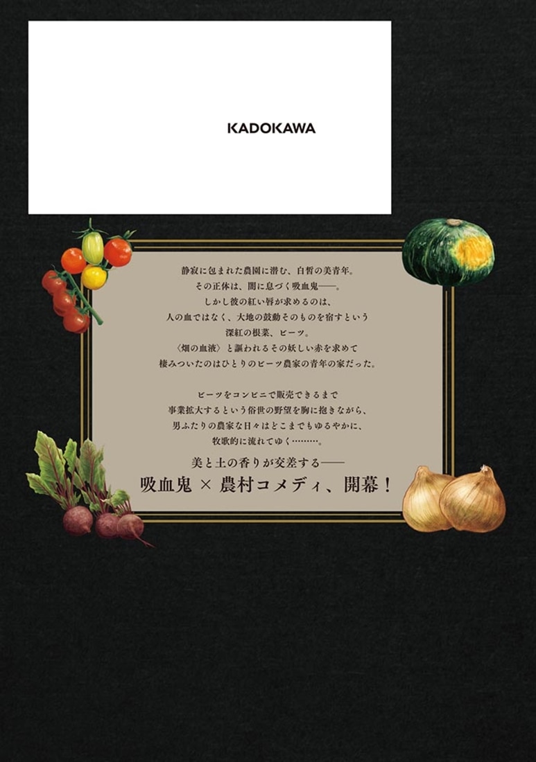 Vの食卓　１