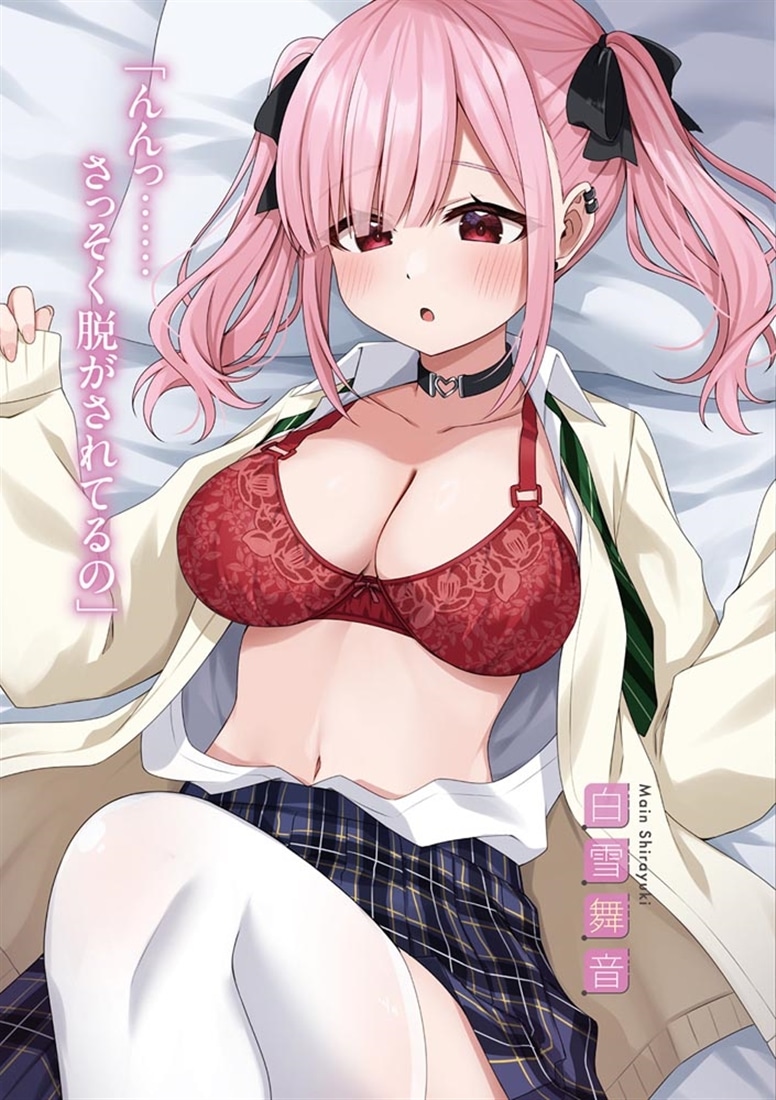 女友達は頼めば意外とヤらせてくれる８