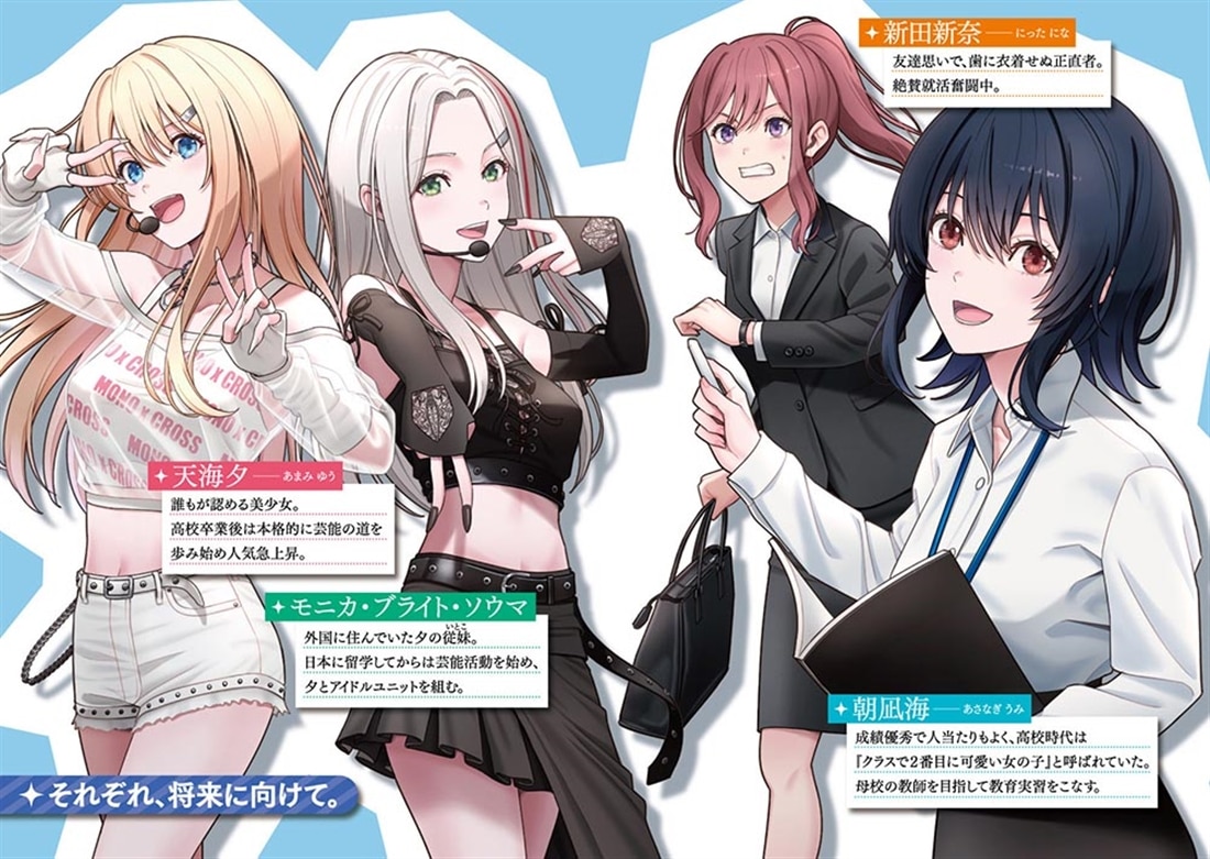 クラスで２番目に可愛い女の子と友だちになった10