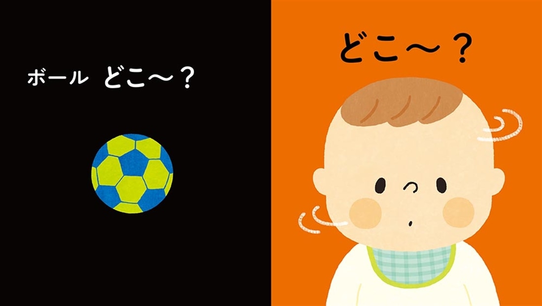 脳を育てる ０さいから おやこのおんどくえほん なかよし