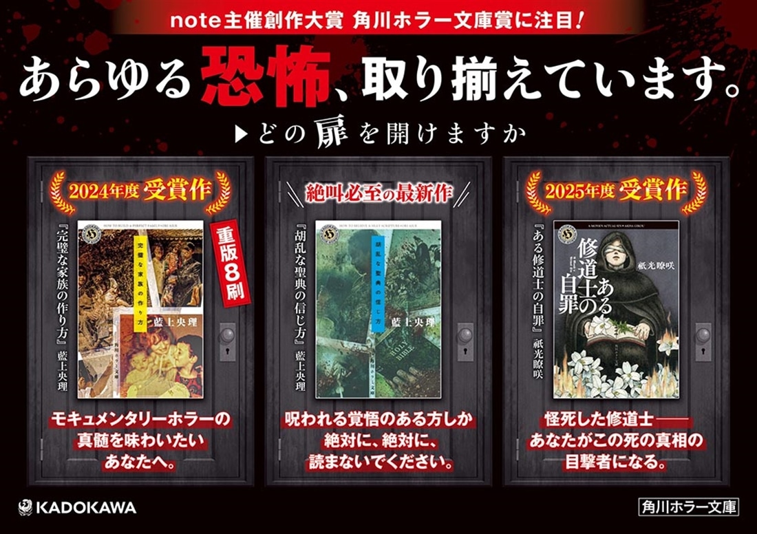 ある修道士の自罪