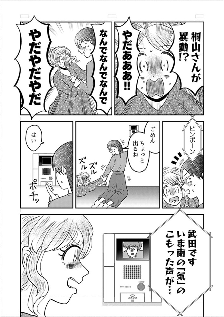 君にかわいいと叫びたい3