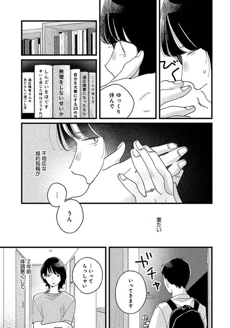 アイム・ウォッチング・ユー　１