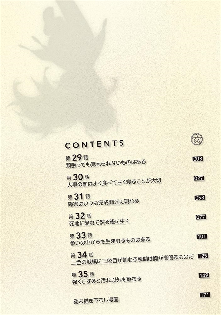 戦姫サバイバルサガ （5） -異世界の運命をかけた無人島フジュン異性交遊-