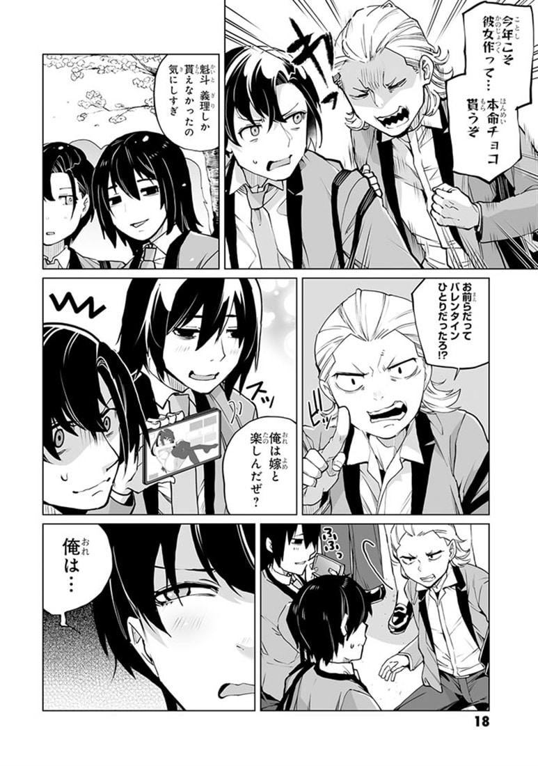 男嫌いな美人姉妹を名前も告げずに助けたら一体どうなる?　５