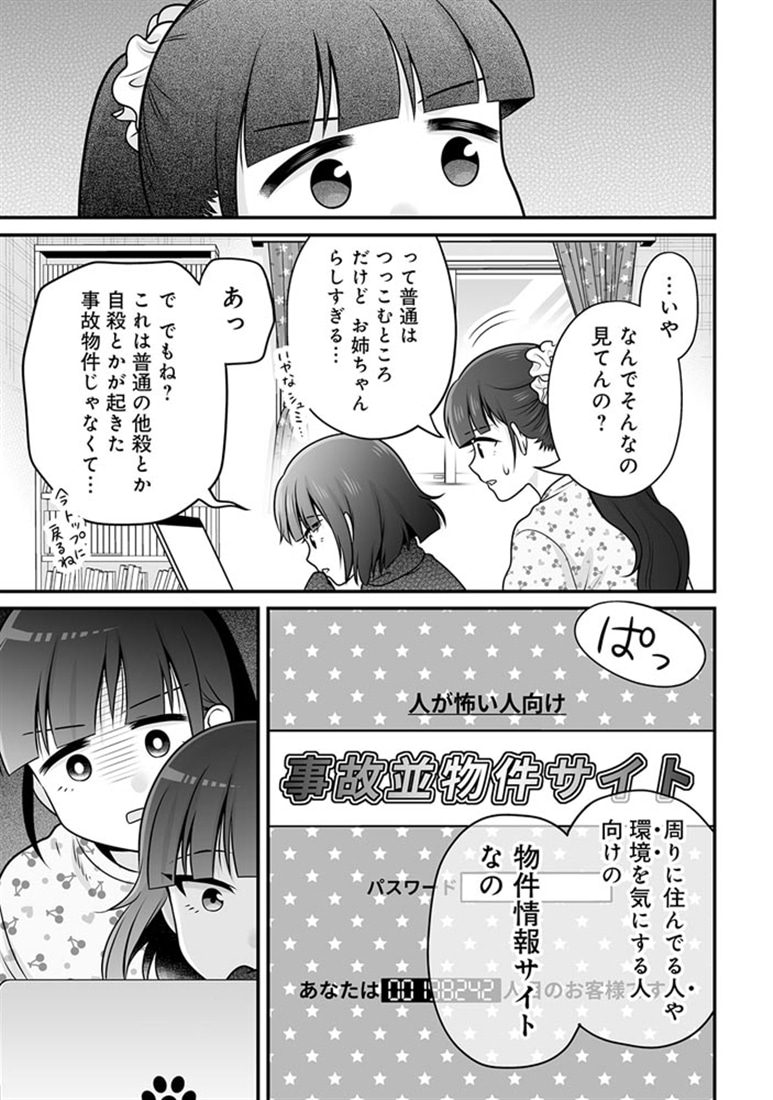 女子高生の無駄づかい　（１６）