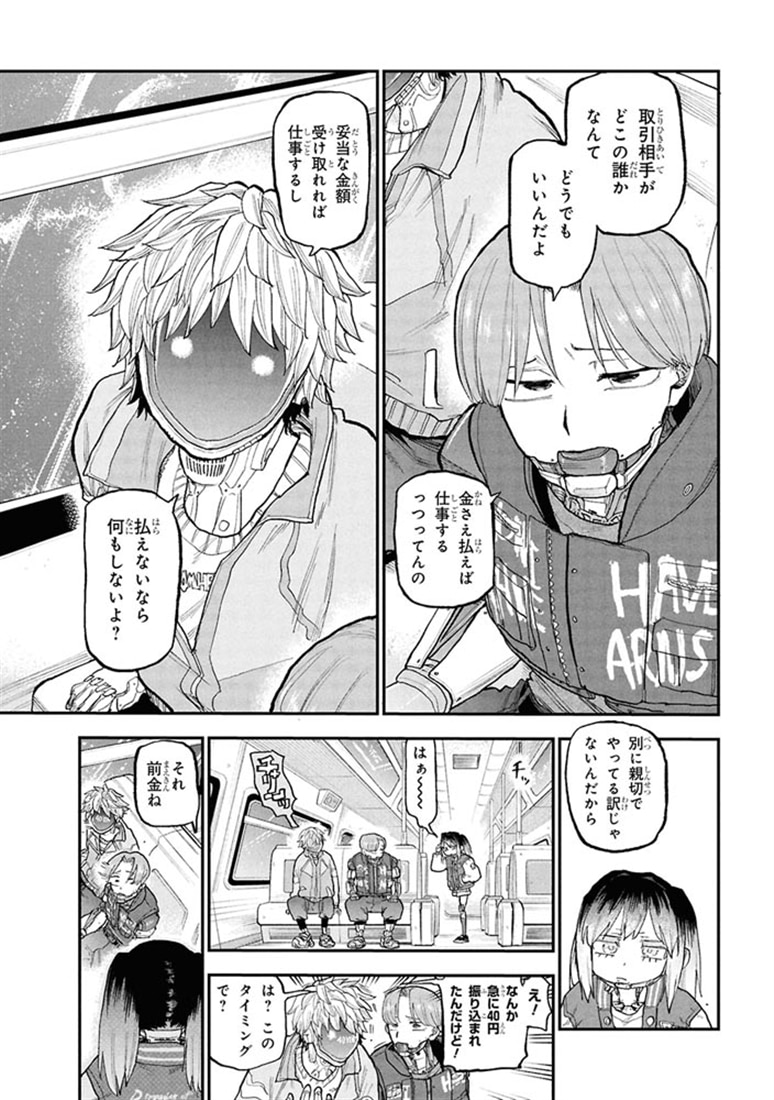 銀河特急 ミルキー☆サブウェイ ２