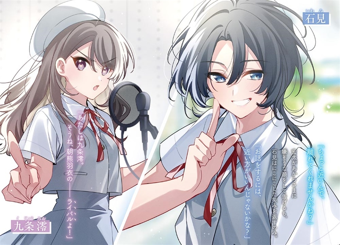 わたしで童貞捨てたくせに２