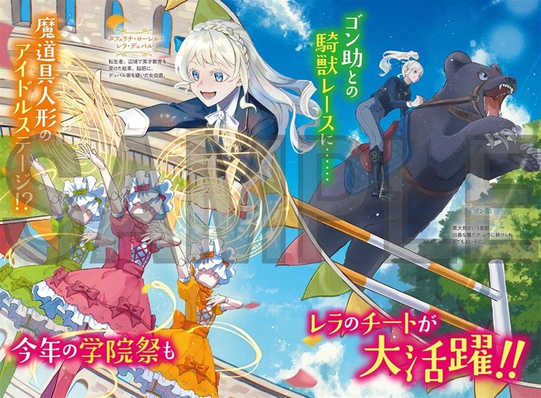 家を追い出されましたが、元気に暮らしています ５ ～チートな魔法と前世知識で快適便利なセカンドライフ！～