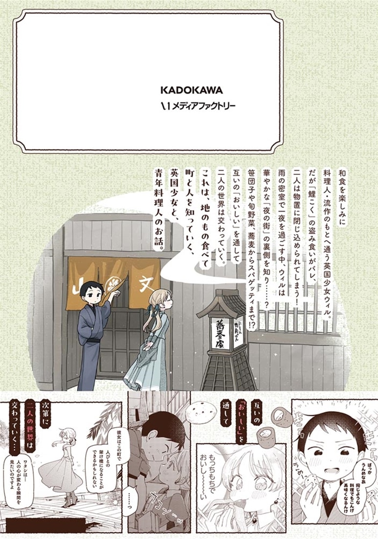 りゅうとあまがみ　二