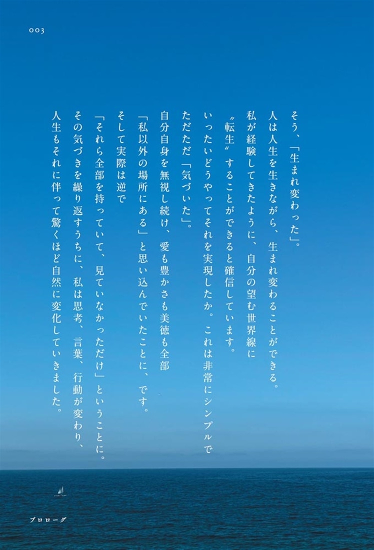 鎧を脱いだら、空はこんなに青かった 私が一番欲しかった「私の心」を取り戻す本