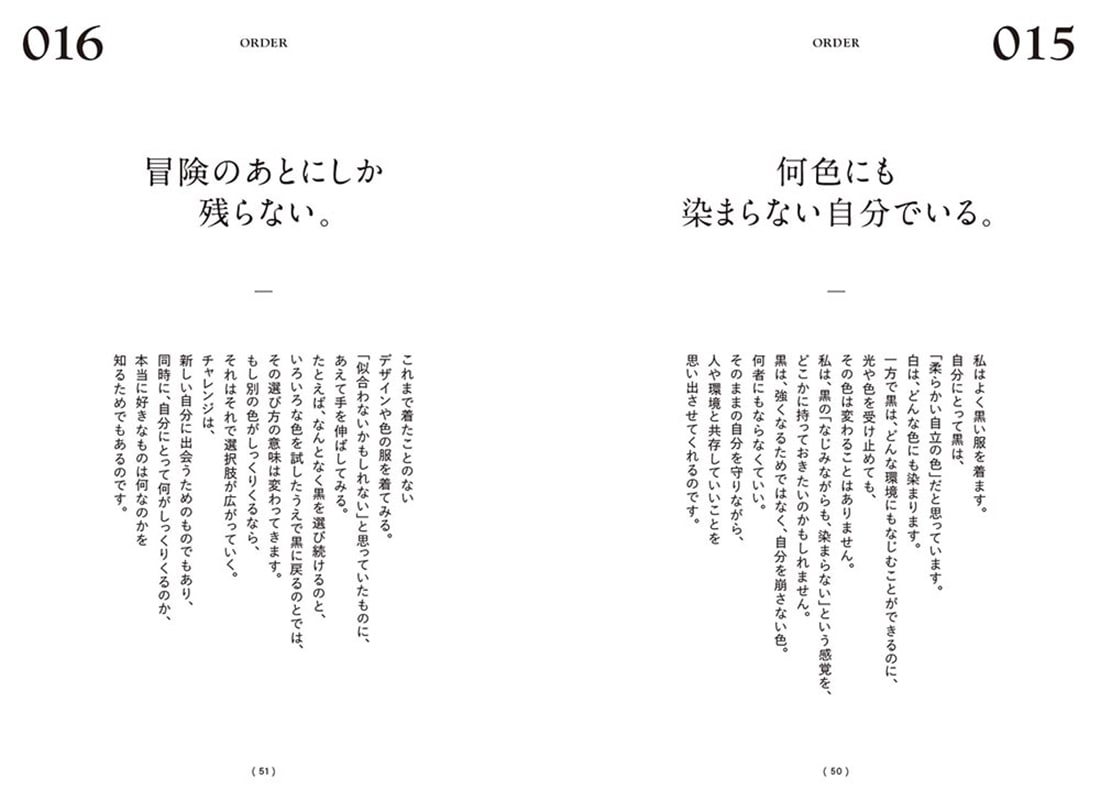 ずっと運がいい人は、何を選んでいるのか。