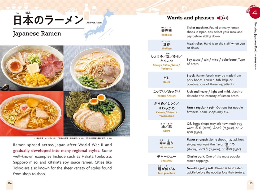 Travel Japan, Learn Japanese 旅で日本語を学ぼう！