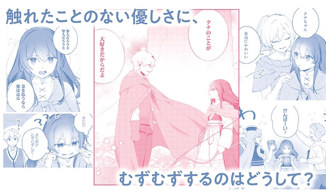 薬売りの聖女 3 ～冤罪で追放された薬師は、辺境の地で幸せを掴む～
